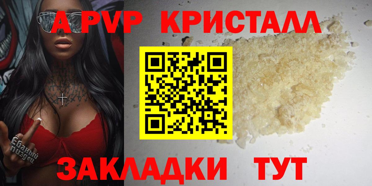 Полысаево  хочу   A PVP  Alfa_PVP Соль  Вход с VPN  APVP мука  А ПВП VHQ 