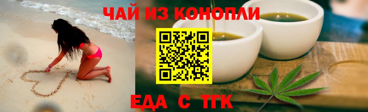 Полысаево  Печенье с ТГК марихуана  Вход с VPN 