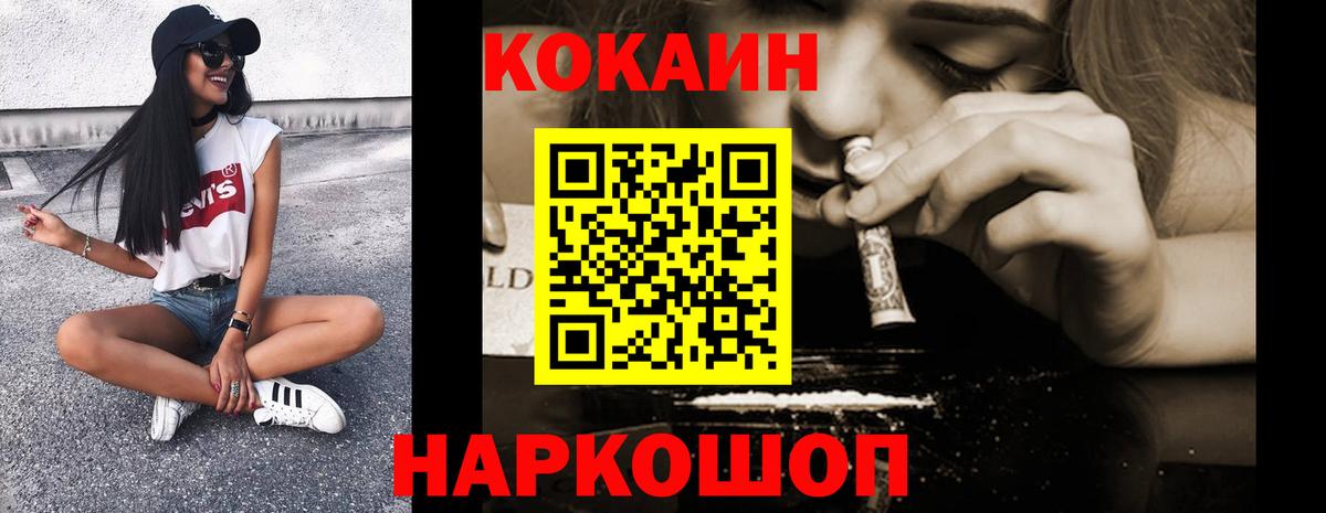 КОКАИН  КОКАИН Columbia  Полысаево  Вход с VPN  хочу наркоту  Кокаин 99% 