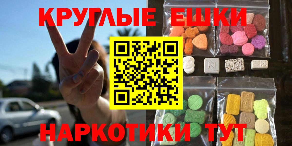 Полысаево  Экстази 280мг  Вход с VPN  Ecstasy TESLA 