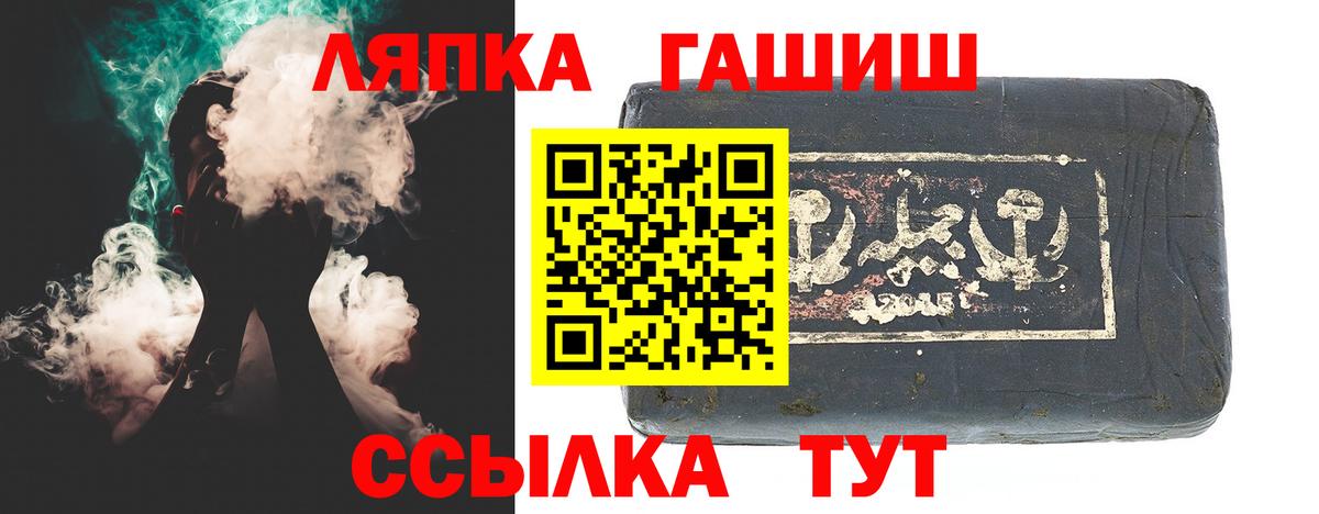 Полысаево  ГАШИШ Cannabis  Вход с VPN 