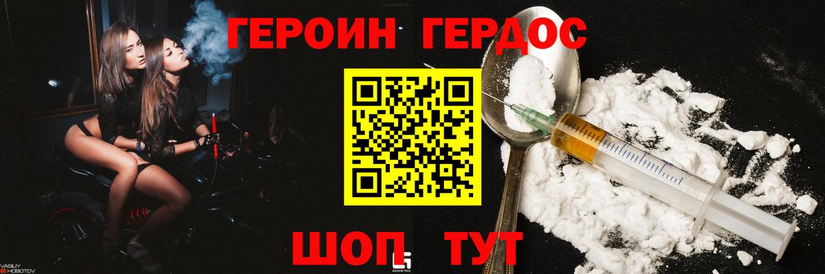 ГЕРОИН VHQ Полысаево