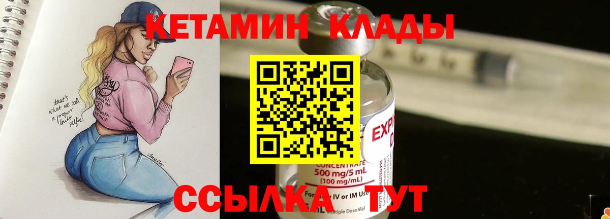 КЕТАМИН ketamine  darknet как зайти  Полысаево  КЕТАМИН VHQ  Вход с VPN  MEGA как войти 