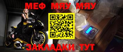 мефедрон мука Обь