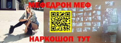 мефедрон мука Обь