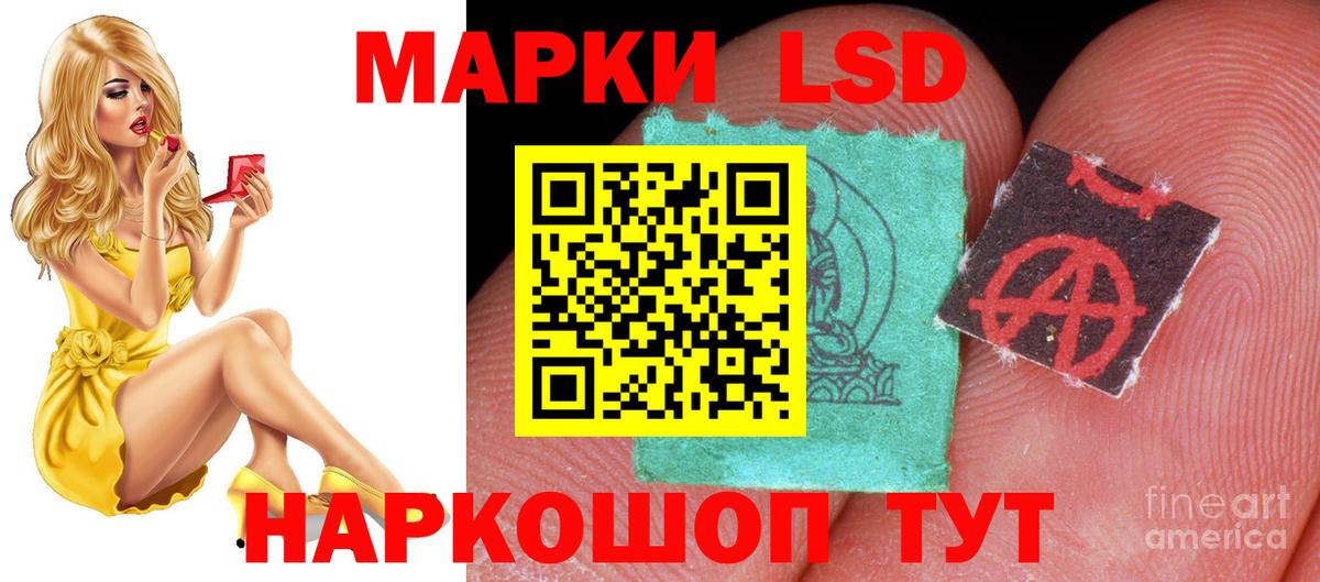 LSD-25 экстази  LSD-25 экстази кислота  Вход с VPN  Полысаево 