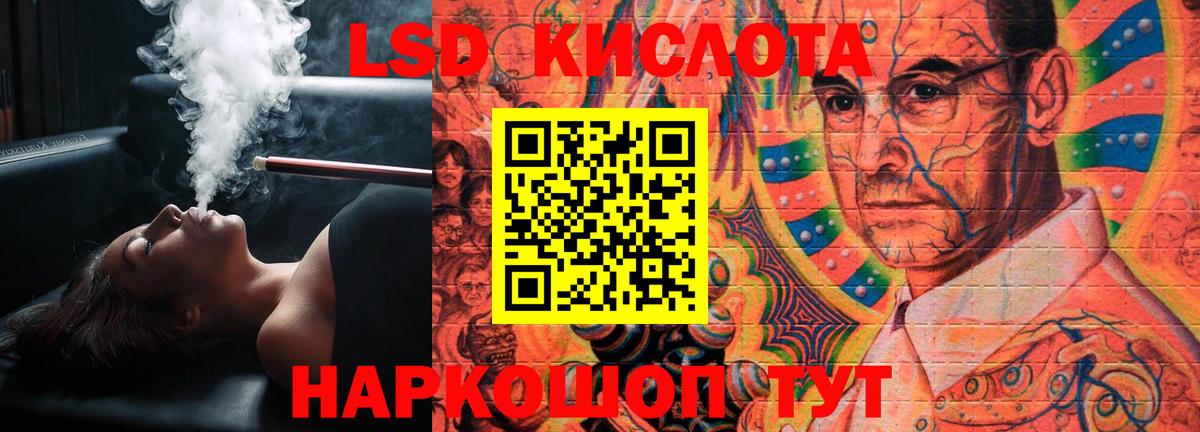 Лсд 25 экстази кислота Полысаево