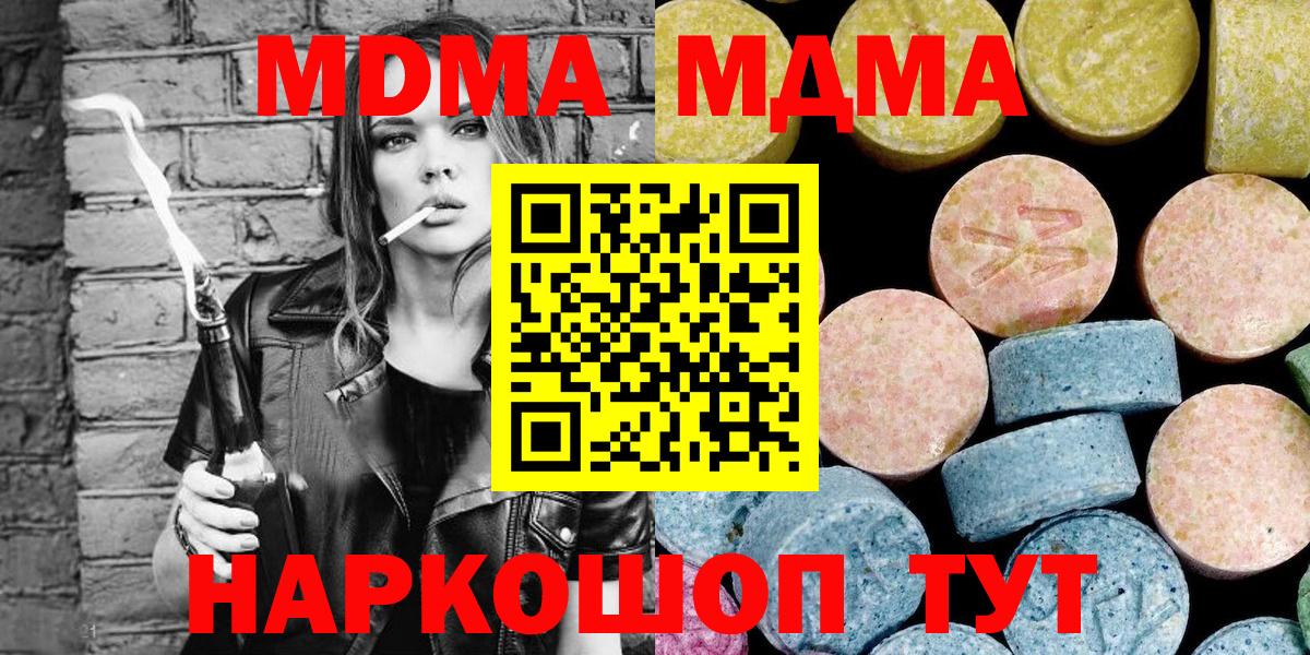 MDMA Molly Полысаево
