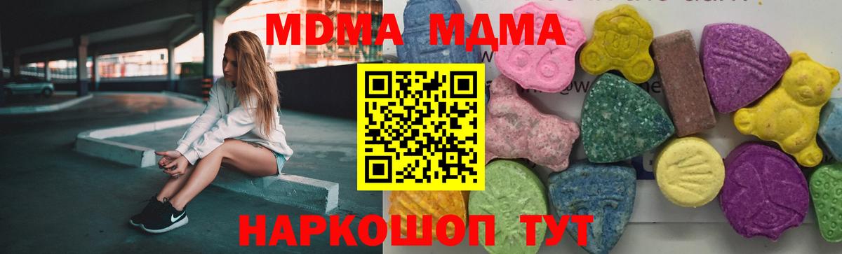 MDMA VHQ  MDMA кристаллы  MDMA  Полысаево  Вход с VPN 