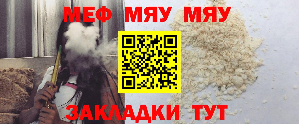 Меф  МЕФ  цены наркотик  Мефедрон 4 MMC  Вход с VPN  Полысаево 