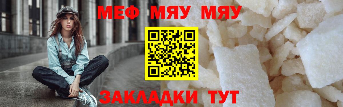 Мефедрон мука Полысаево