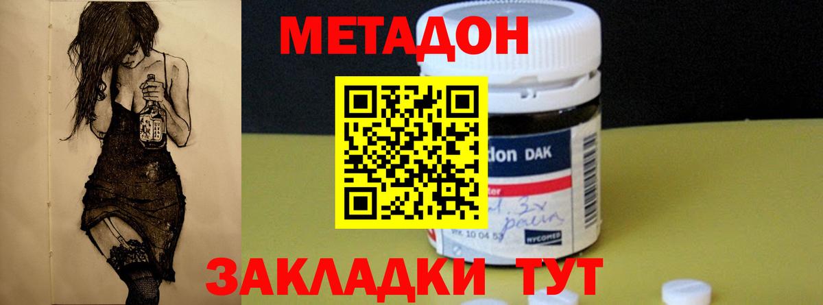 Полысаево  Метадон кристалл    сайт  Вход с VPN  МЕТАДОН мёд 