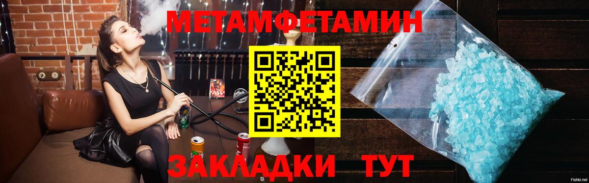 Полысаево  Метамфетамин Methamphetamine  Вход с VPN  Метамфетамин Methamphetamine 