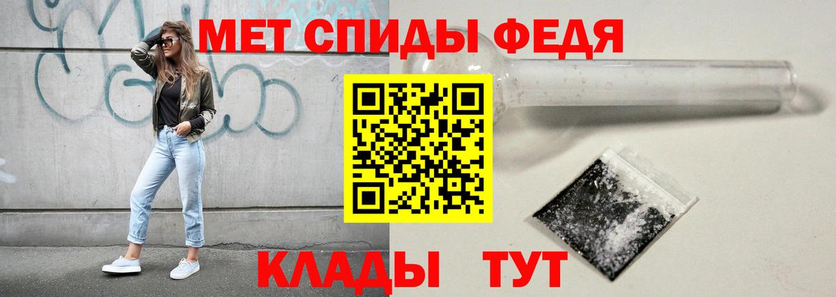 МЕТАМФЕТАМИН винт Полысаево