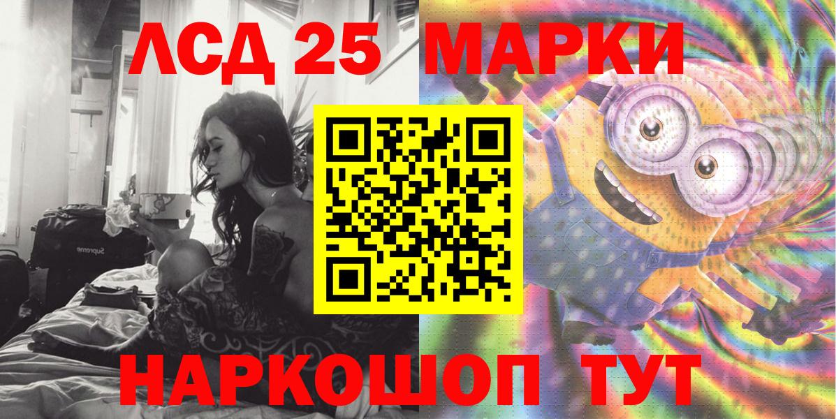Марки 25I-NBOMe 1500мкг  Вход с VPN  Марки 25I-NBOMe  Полысаево 