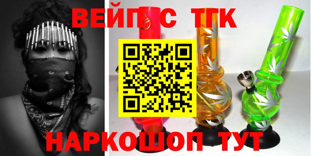 Полысаево  Дистиллят ТГК гашишное масло  ТГК вейп с тгк  Вход с VPN 